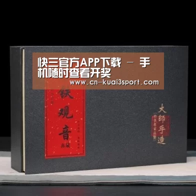 清香铁观音_02