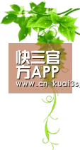 快三官方APP下载 - 手机随时查看开奖
